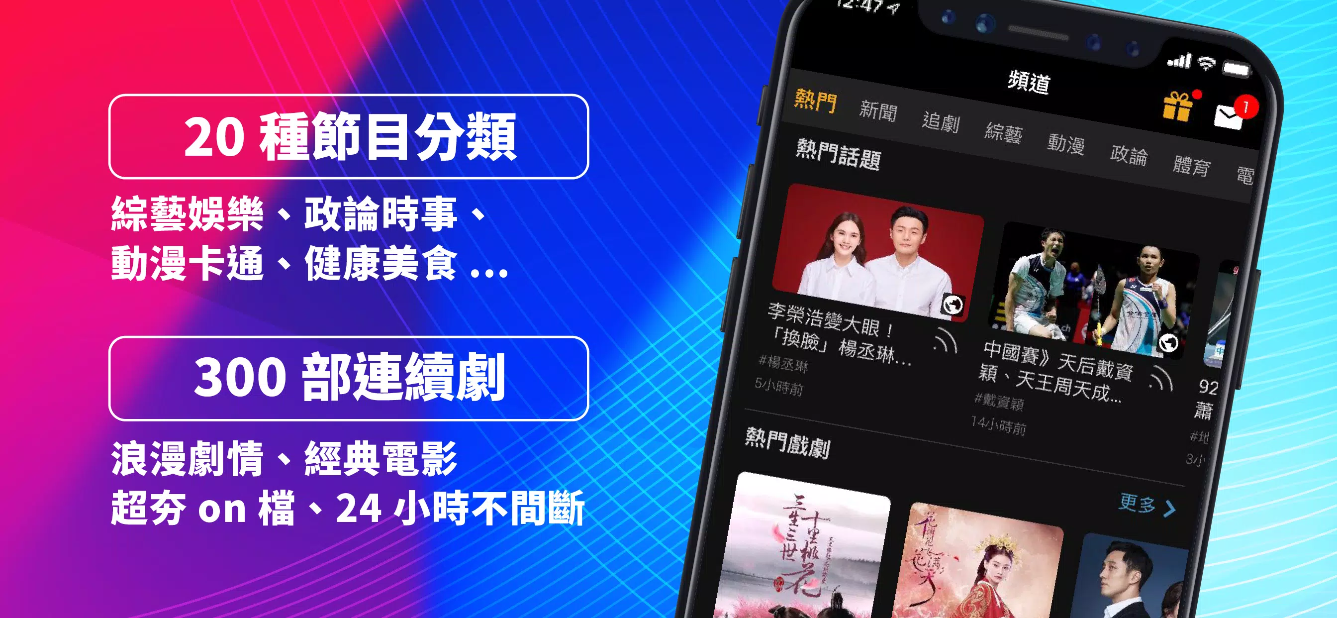 (Taiwan Only) TV Show App Ảnh chụp màn hình 1