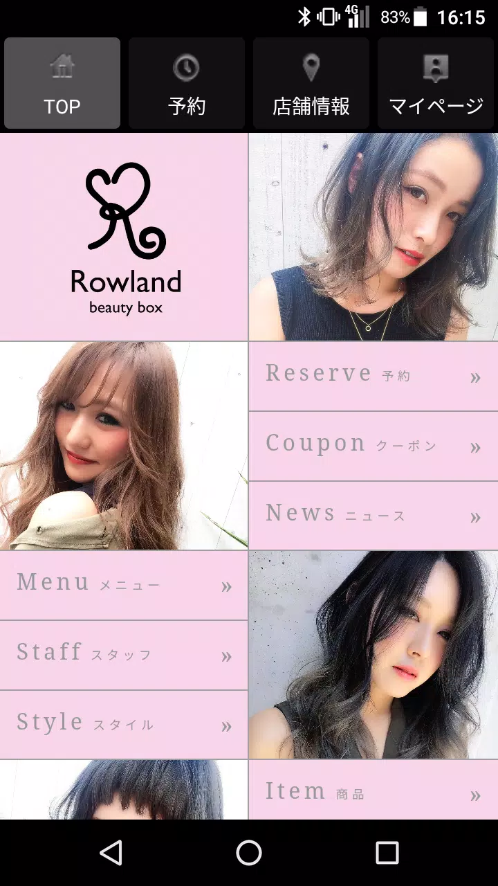 美容室・ヘアサロン Rowland（ローランド）公式アプリ স্ক্রিনশট 0