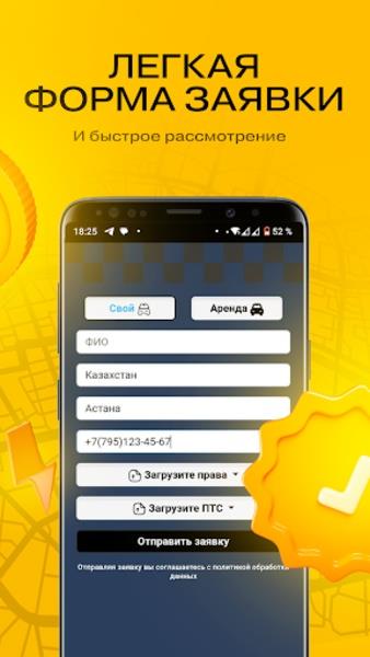 Yandex Voditel Скриншот 2