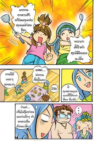 Proverbs teaches girls 7th edition of the comic. स्क्रीनशॉट 1