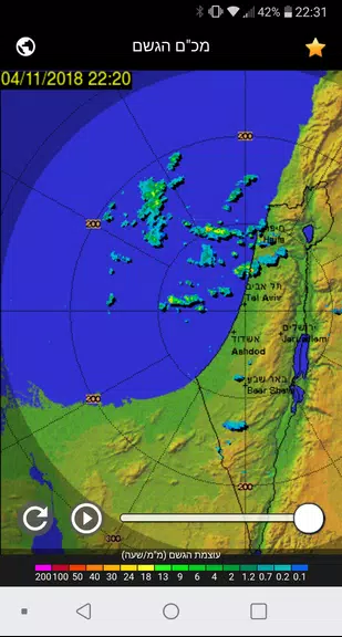 Rain Radar Israel Captura de pantalla 1