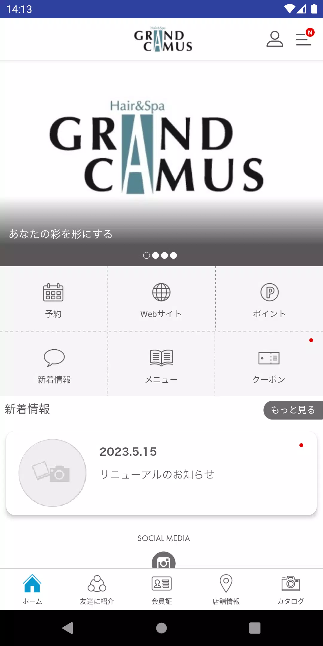 鹿児島の美容室BeautySalon GRAND CAMUS Schermafbeelding 1