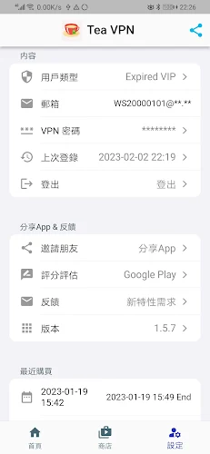 Tea VPN - Ikev2& WG Flutter VPN Schermafbeelding 2