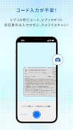 Vプリカアプリ Screenshot 1