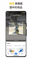 Google App Ekran Görüntüsü 1