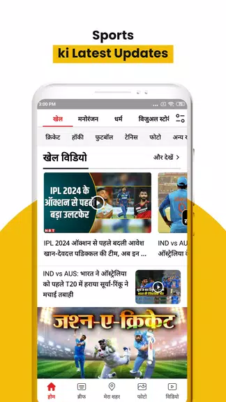 NBT News : Hindi News Updates应用截图第2张