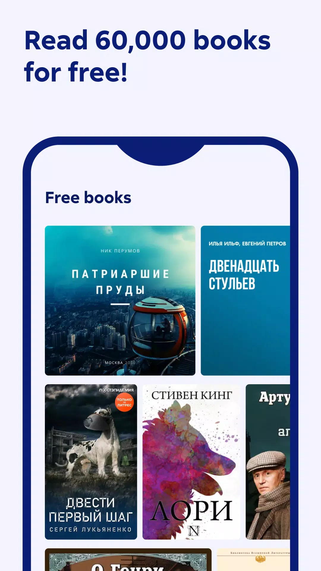 Литрес: Книги и аудиокниги スクリーンショット 2