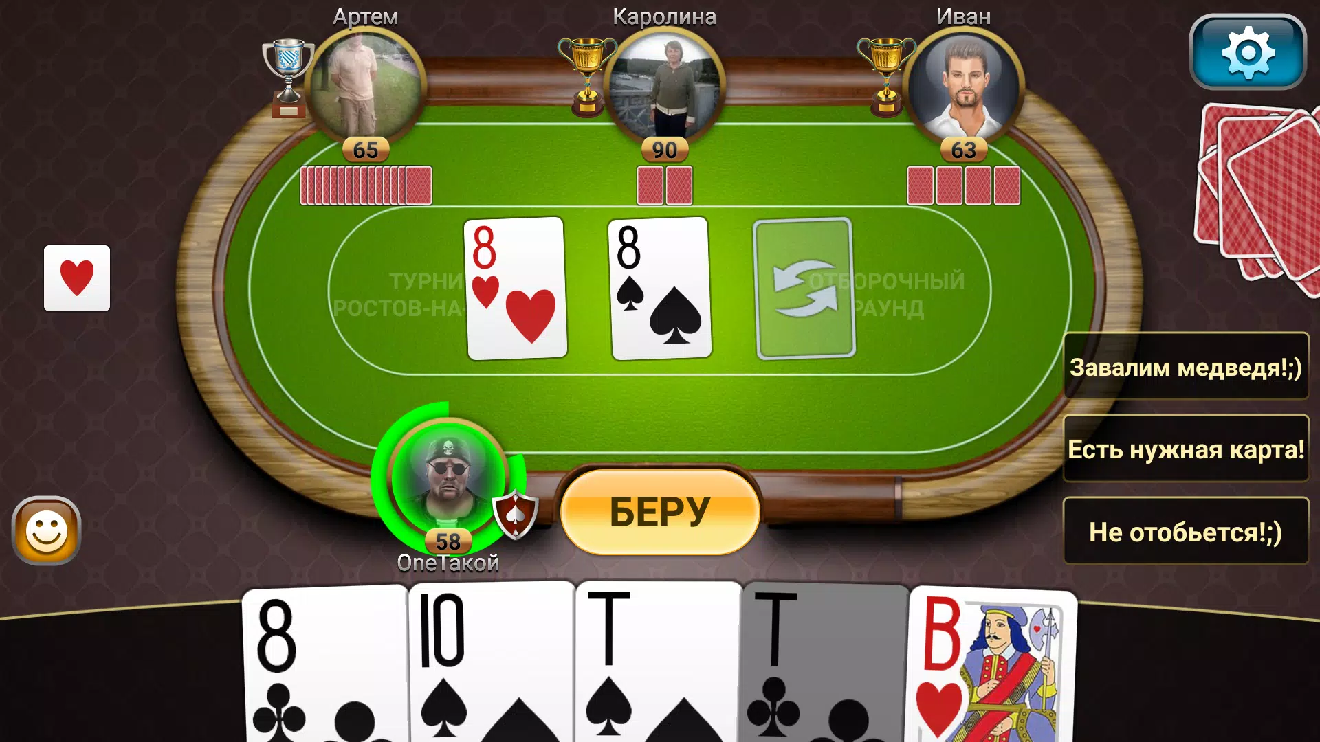 Passing Durak: Championship应用截图第1张