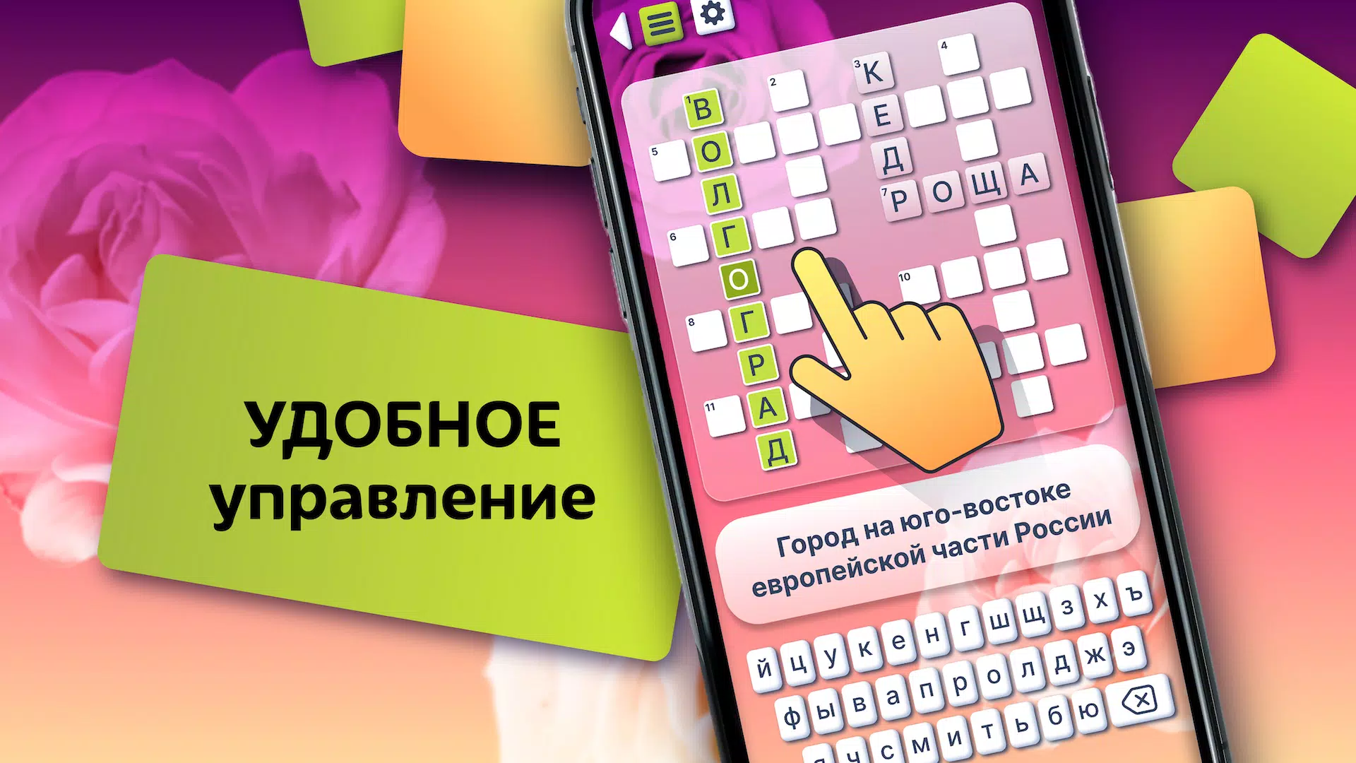 Crosswords in Russian language スクリーンショット 2