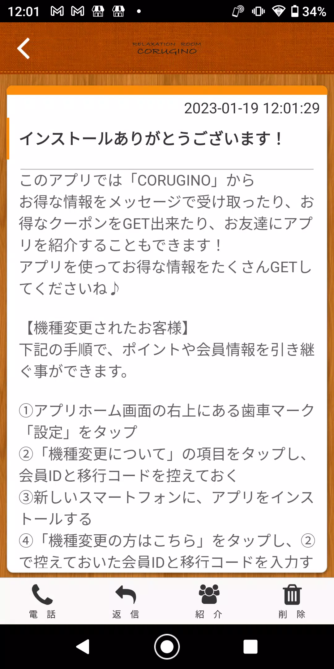 CORUGINO-岩出にある癒しの空間 স্ক্রিনশট 1