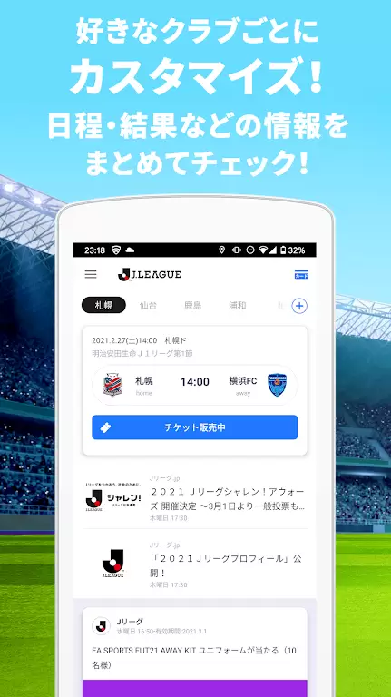 Club J.LEAGUE Ekran Görüntüsü 1