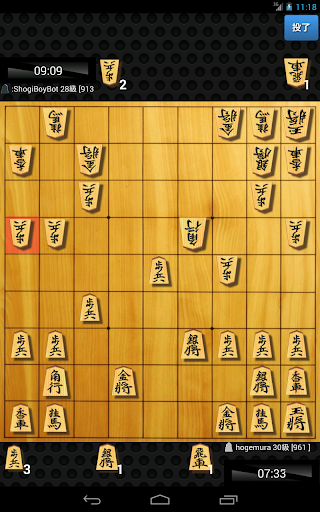 Shogi Quest スクリーンショット 1