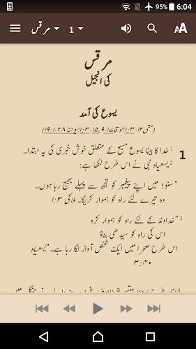 Urdu ERV Bible Ảnh chụp màn hình 1