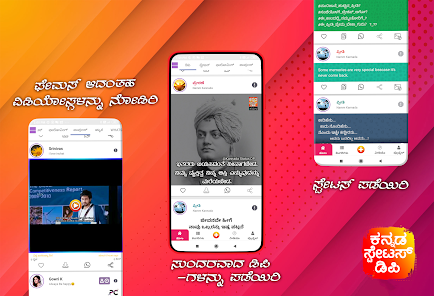 Kannada Status DP , Status , ಕನ್ನಡ Status Capture d'écran 0