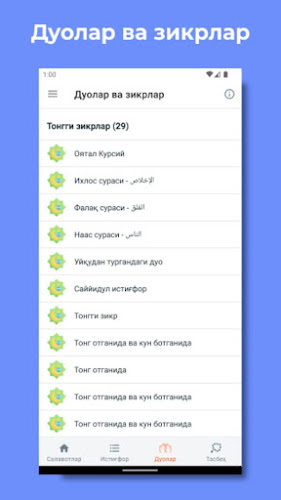 Энг гўзал салавотлар應用截圖第2張