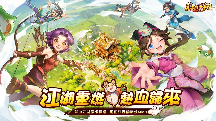 Schermata 熱血江湖：歸來 0