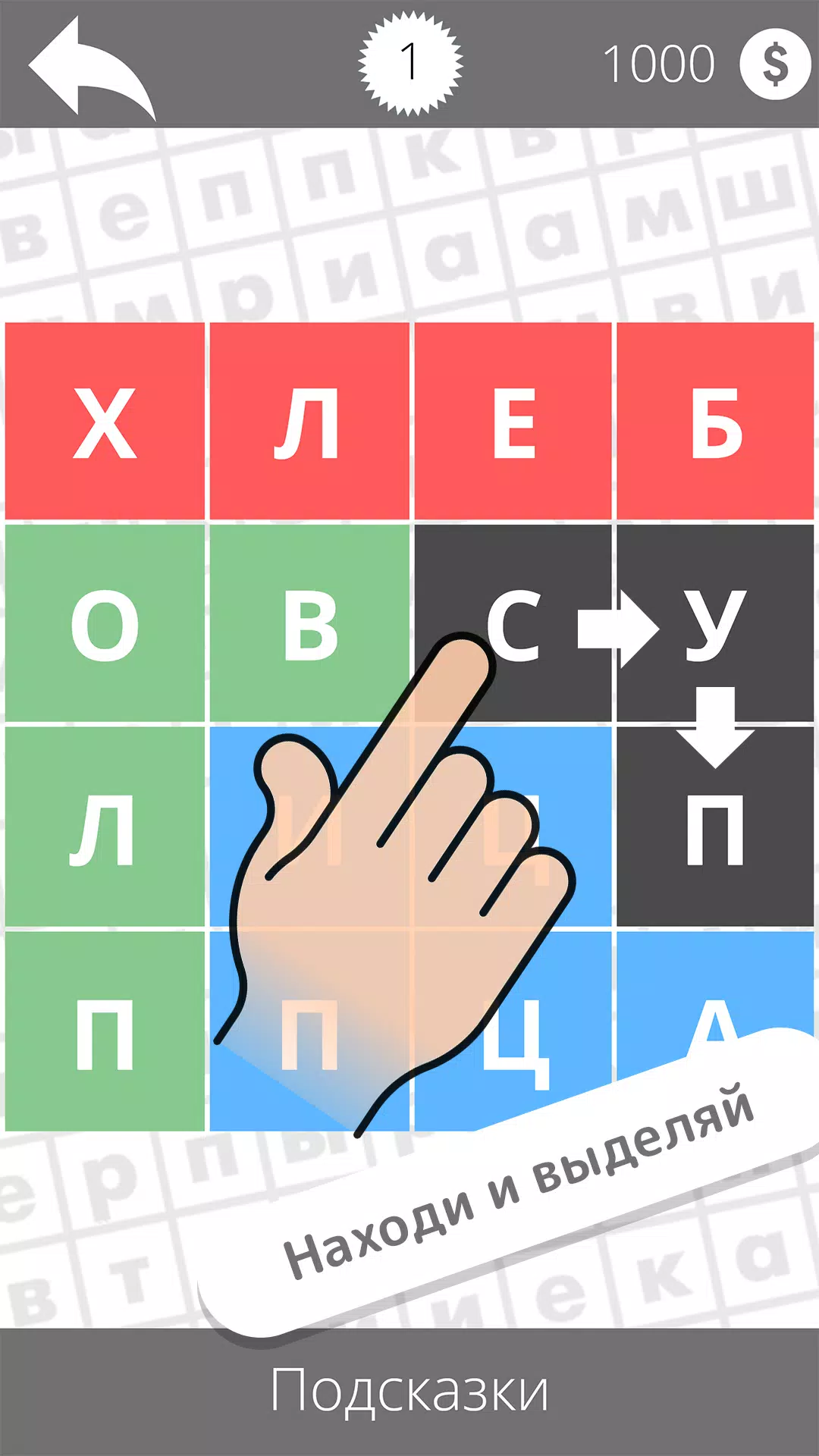 Schermata Найди слова 0