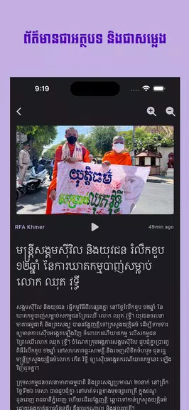 Khmer eRadio+ ภาพหน้าจอ 2