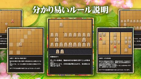 Shogi (Beginners) スクリーンショット 1