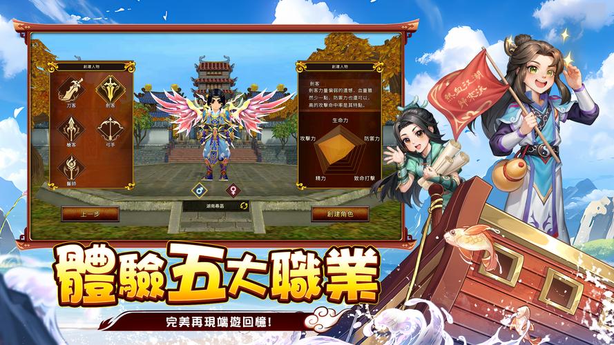 Schermata 熱血江湖：歸來 1