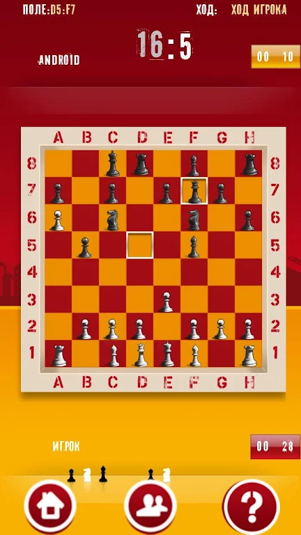 Chess master thinking應用截圖第1張
