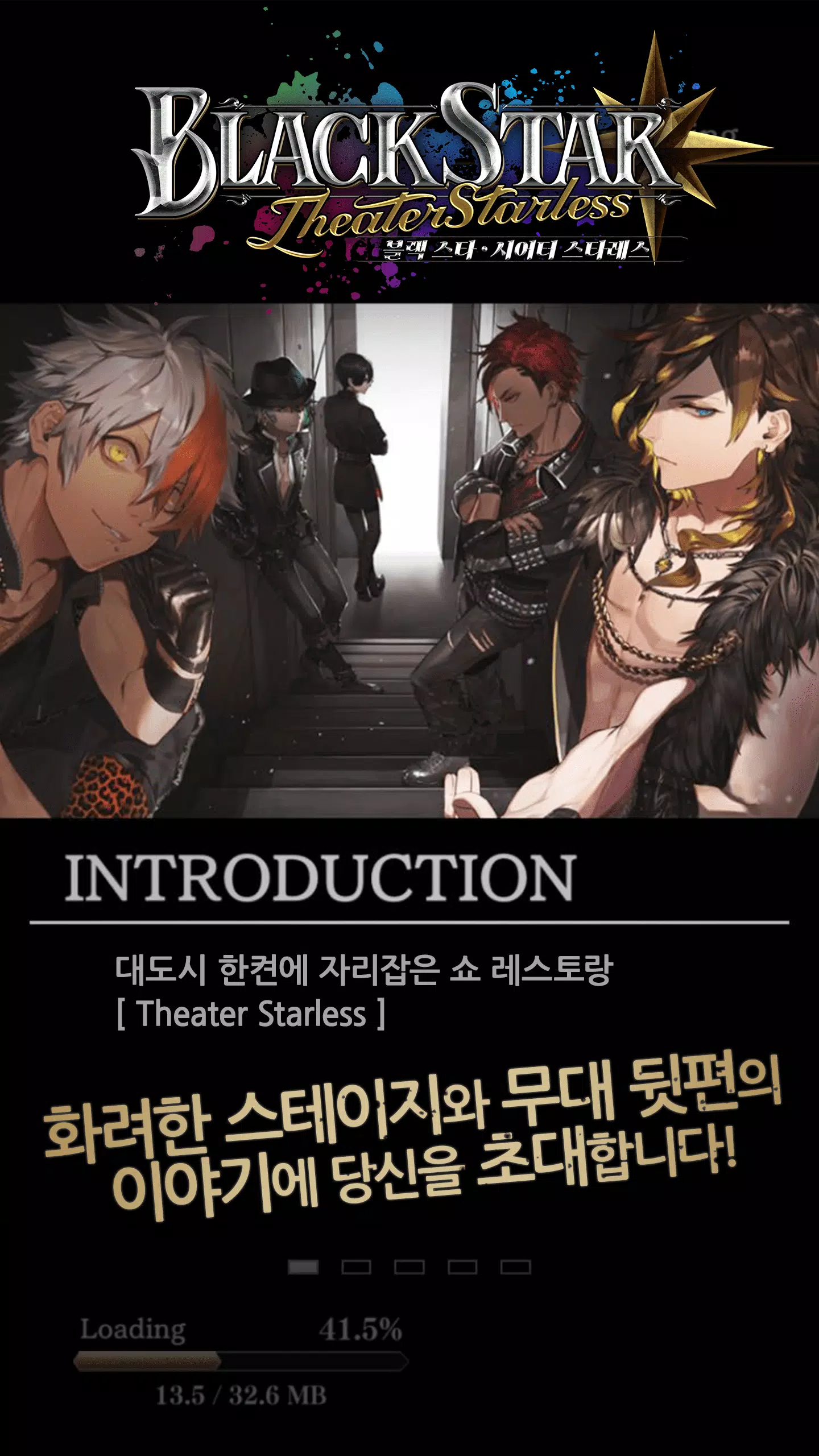 블랙스타 ภาพหน้าจอ 0
