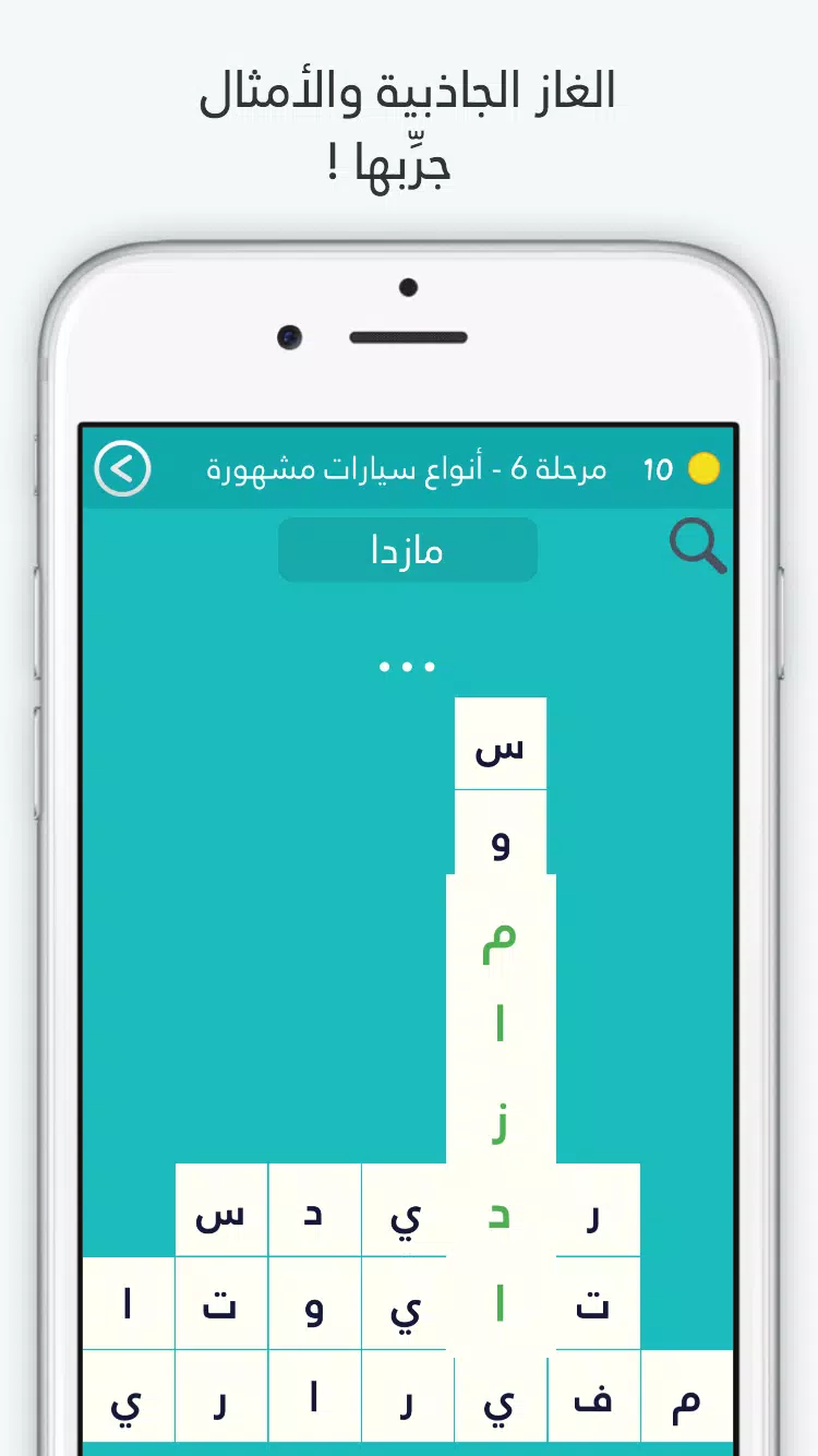 لعبة كلمة السر : الجزء الثاني স্ক্রিনশট 2