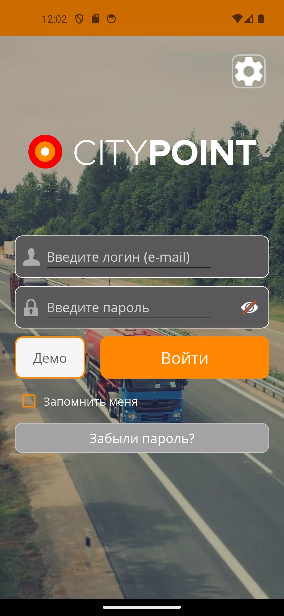 CityPoint контроль автопарка Captura de pantalla 0