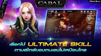 Cabal M 스크린샷 2