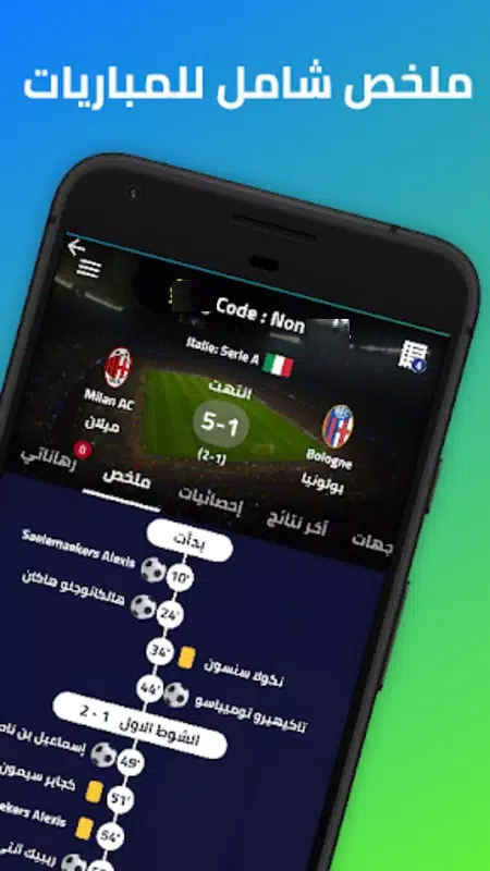 Pronostic Football Maroc スクリーンショット 3
