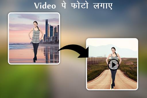 Video Pe Photo Lagane Wala App ဖန်သားပြင်ဓာတ်ပုံ 2