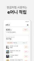 스마트택배應用截圖第3張