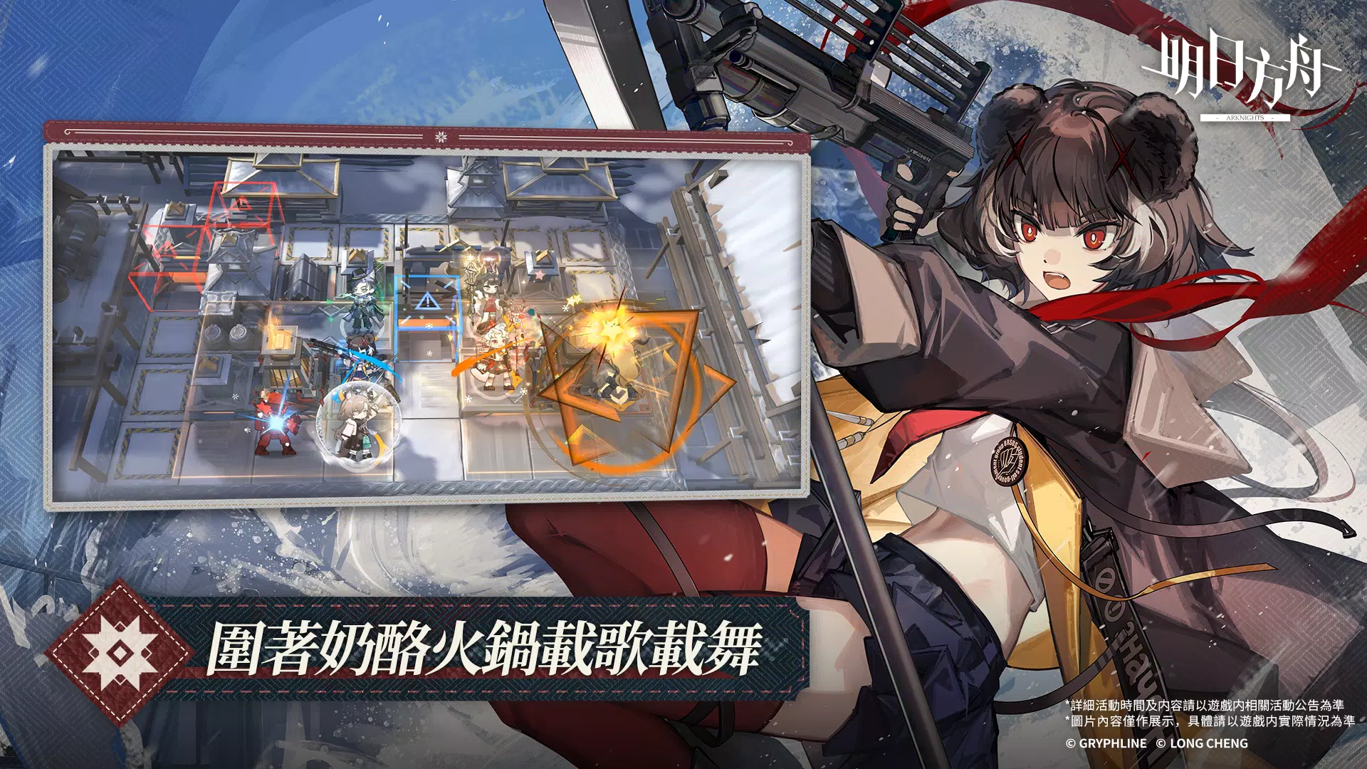 明日方舟應用截圖第2張