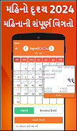 Gujarati Calendar 2024 - 2023 Screenshot 1