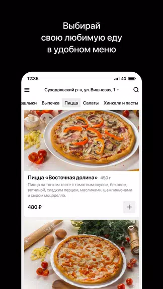 Восточная долина | Тюмень Schermafbeelding 2