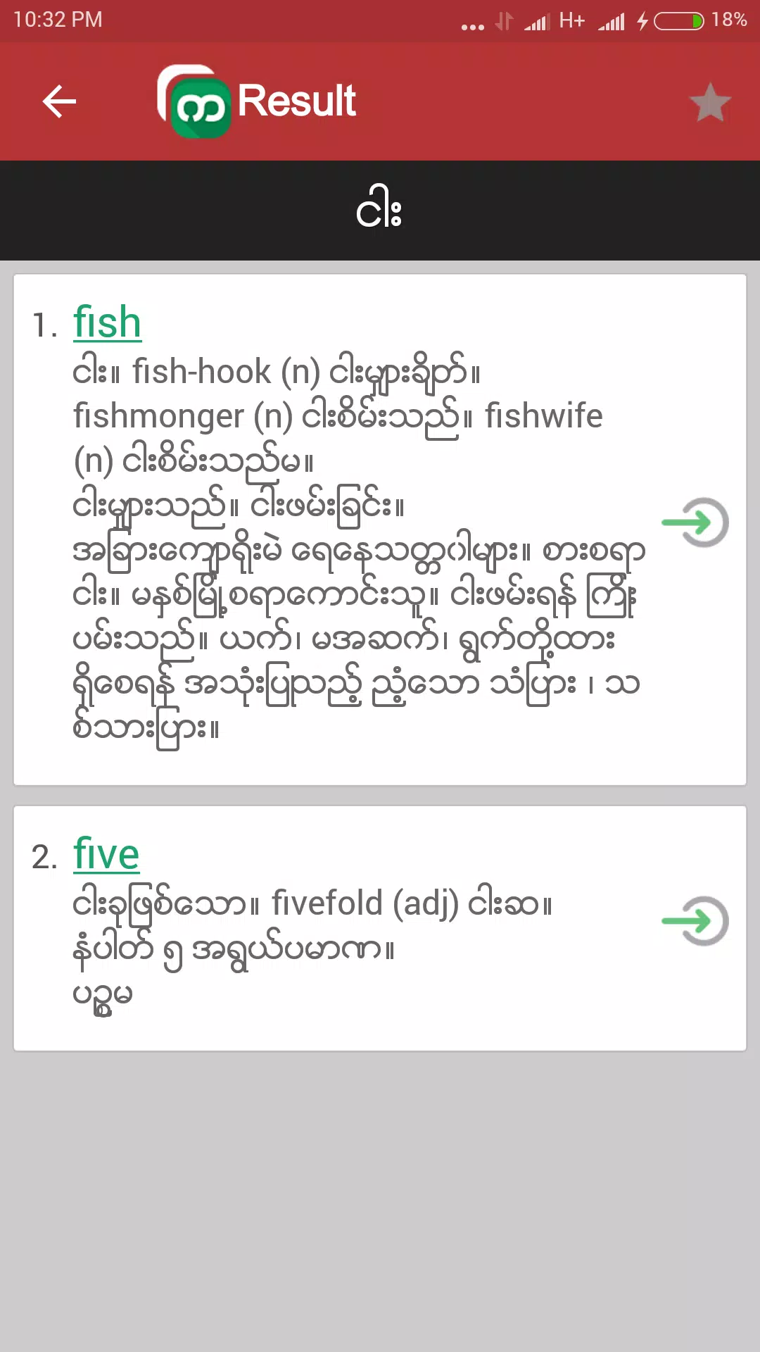 Shwebook Dictionary Pro স্ক্রিনশট 0