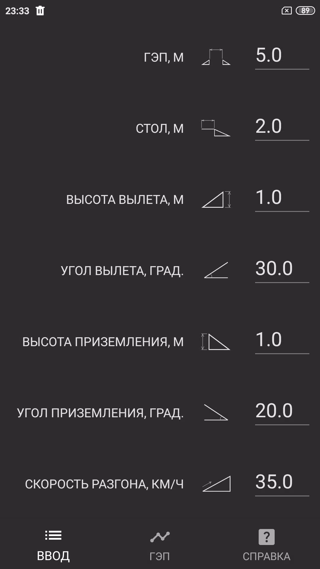 Gap Calculator Скриншот 0