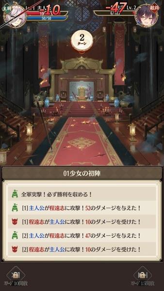 放置少女 - 百花繚乱の萌姫たち स्क्रीनशॉट 1