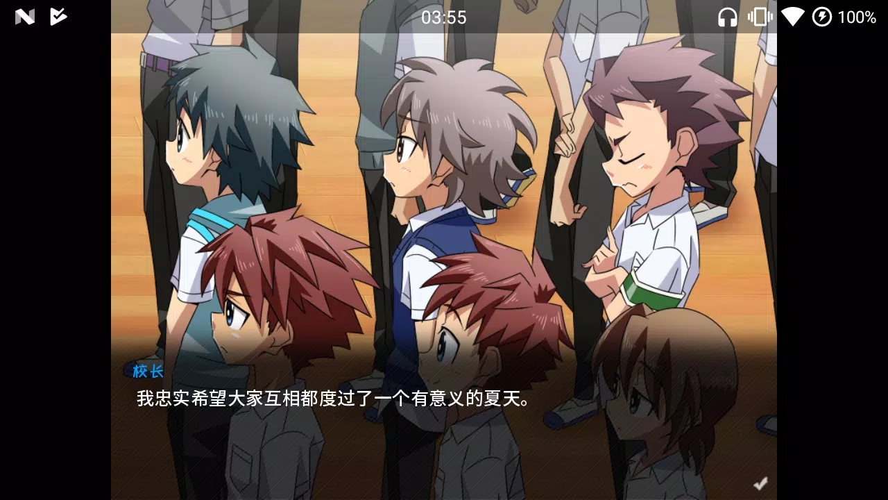 SCHOOLBOYS! AYUMI 스크린샷 0