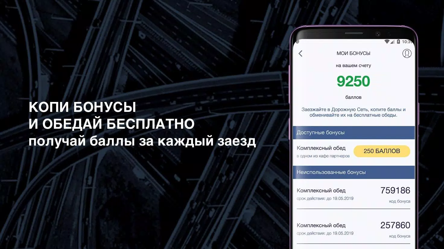 ДОРОЖНАЯ СЕТЬ應用截圖第3張