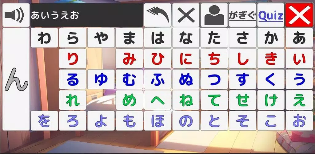 あいうえお(日本語のひらがな)を覚えよう！ Screenshot 1