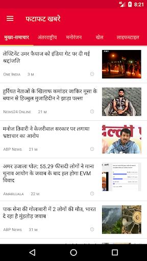 Public App - पब्लिक एप Captura de pantalla 0