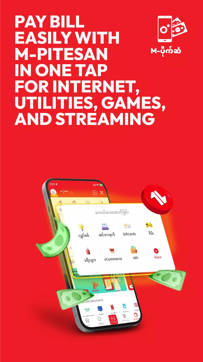 Ooredoo SuperApp應用截圖第3張