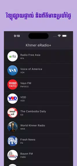 Khmer eRadio+ ဖန်သားပြင်ဓာတ်ပုံ 0