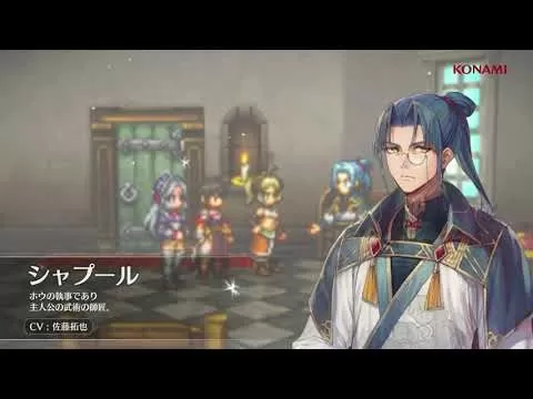 Đoạn giới thiệu Suikoden Star Leap