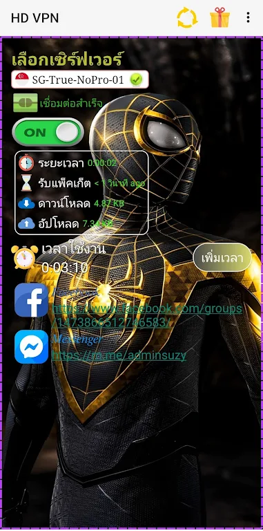 HD VPN ภาพหน้าจอ 2