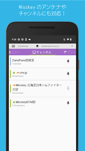 ZonePane for Mastodon&Misskey 스크린샷 2