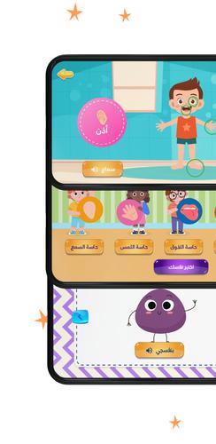 Julia - Kids Learning App 2-8 Tangkapan skrin 2