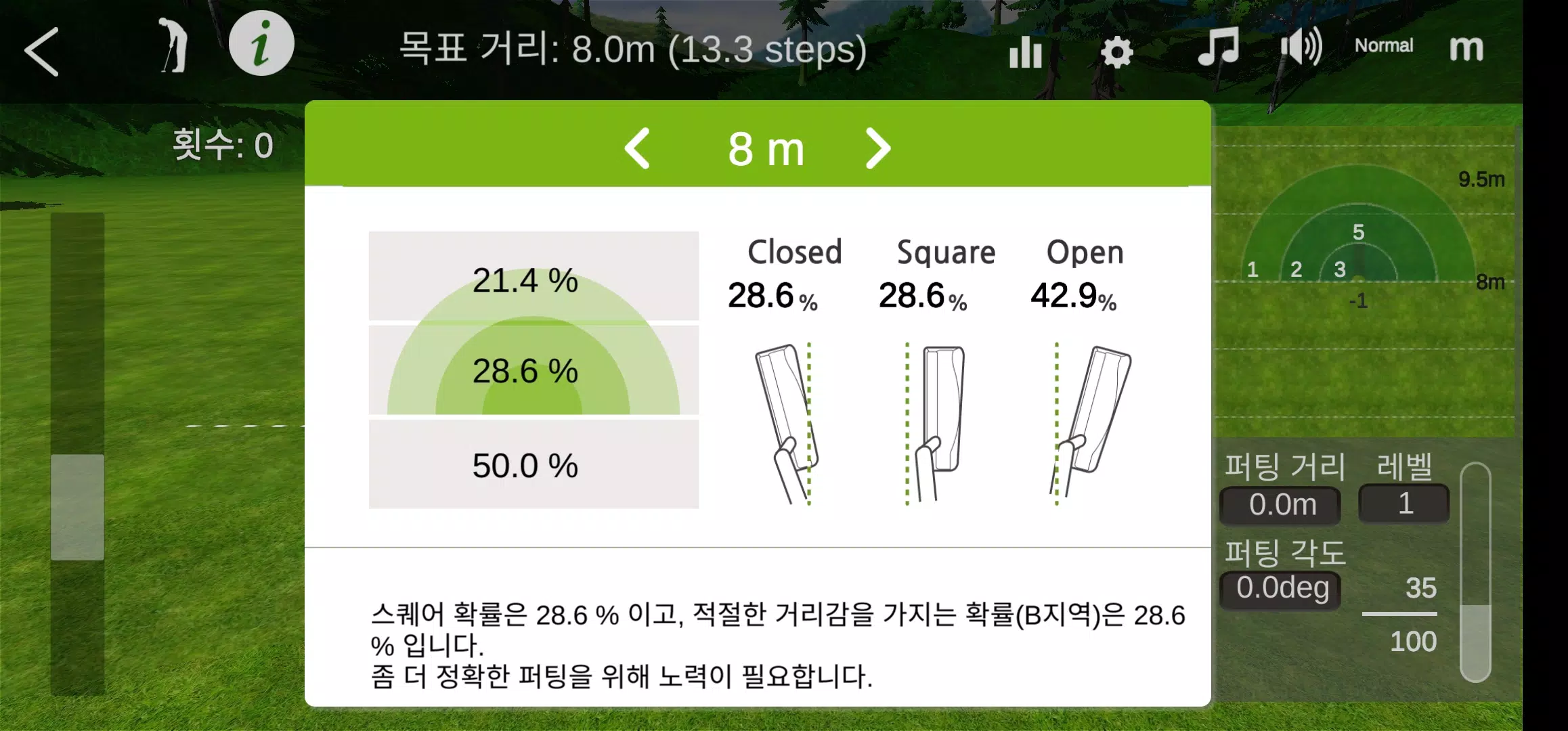 InBirdie Game Скриншот 3