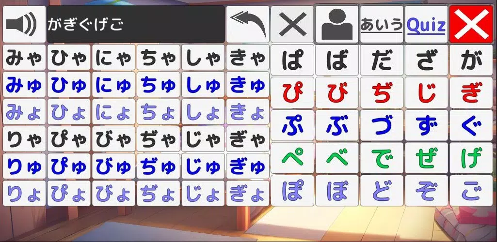 あいうえお(日本語のひらがな)を覚えよう！應用截圖第2張